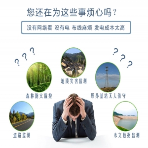 太阳能监控供电系统12V枪机锂电池24V