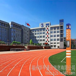 平安校园一键报警对讲系统，应急指挥调度系